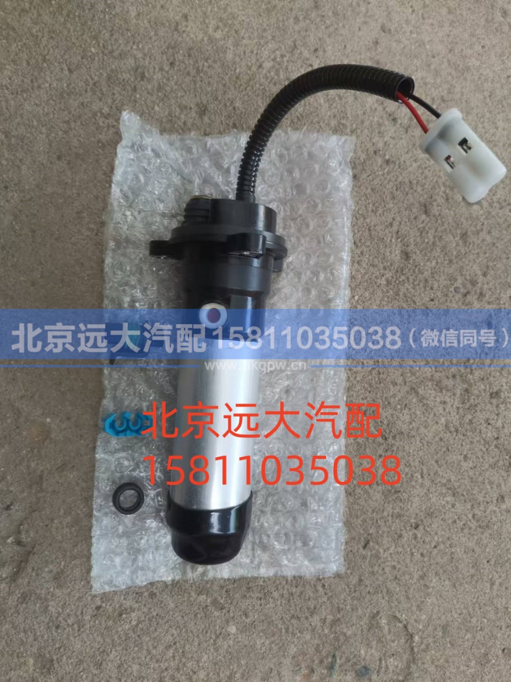 H411000000528,电泵组件,北京远大汽车配件有限公司