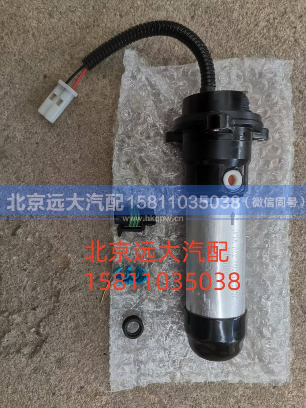 H411000000528,电泵组件,北京远大汽车配件有限公司
