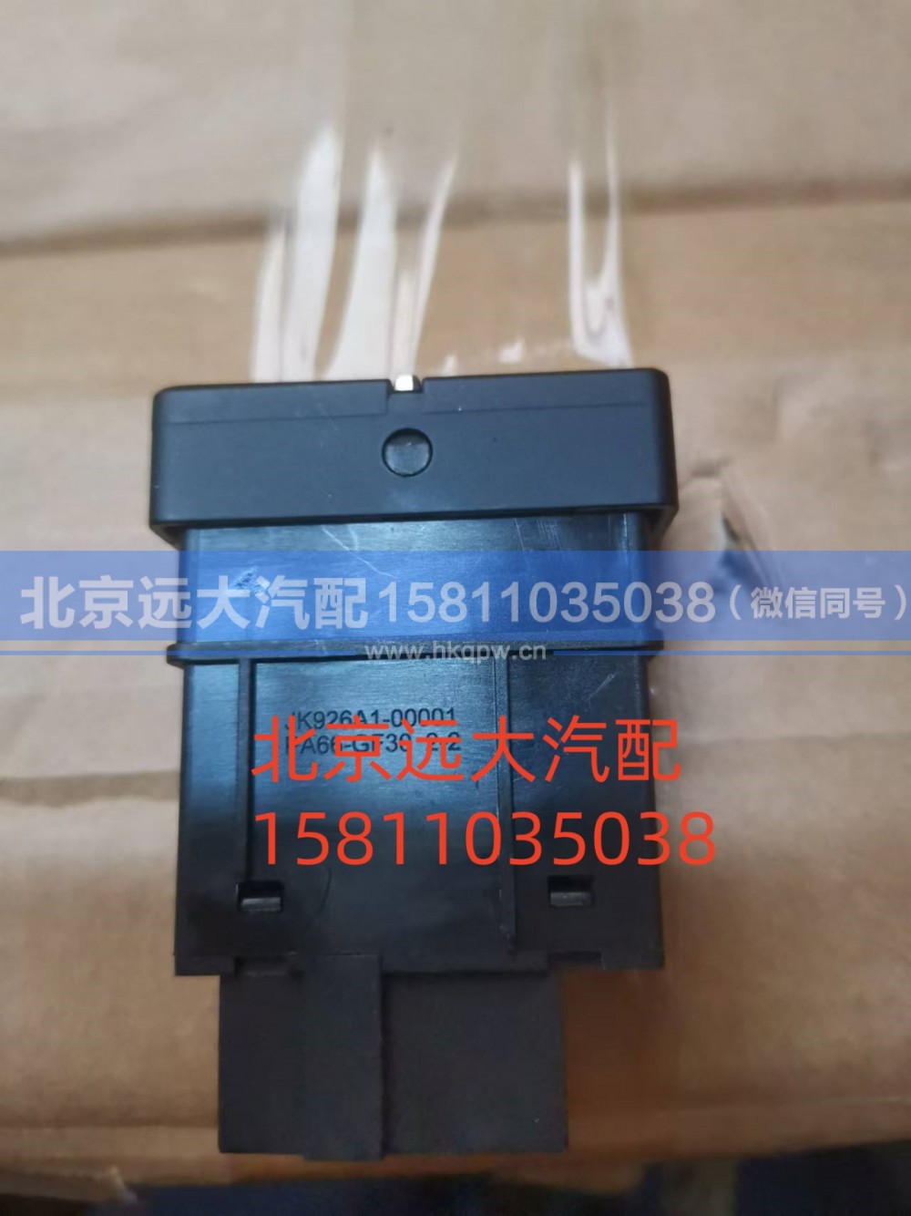 A679300000021,电气喇叭转换开关,北京远大汽车配件有限公司