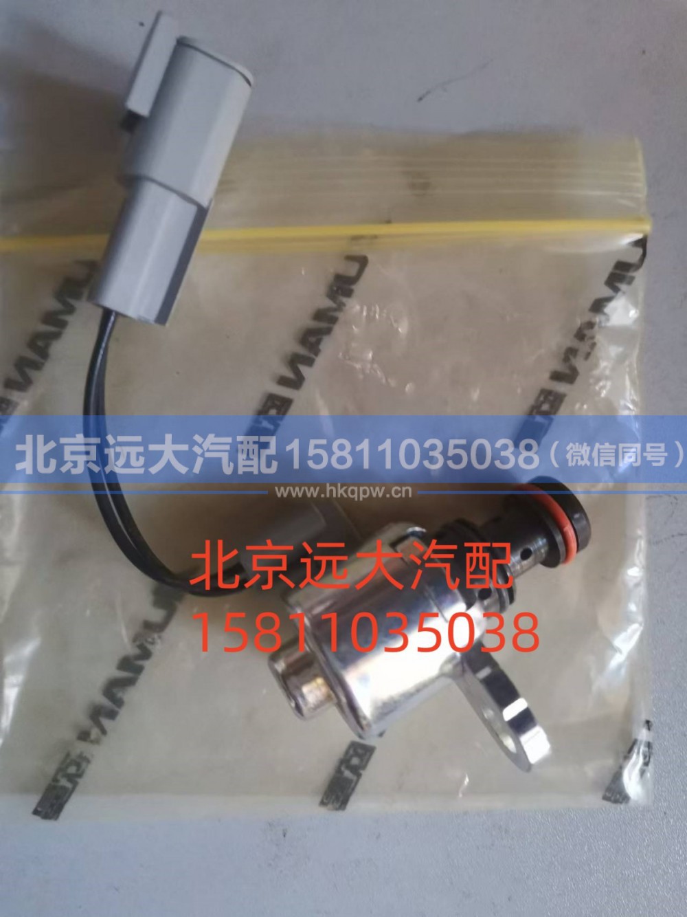 5664146,发动机制动电磁阀,北京远大汽车配件有限公司