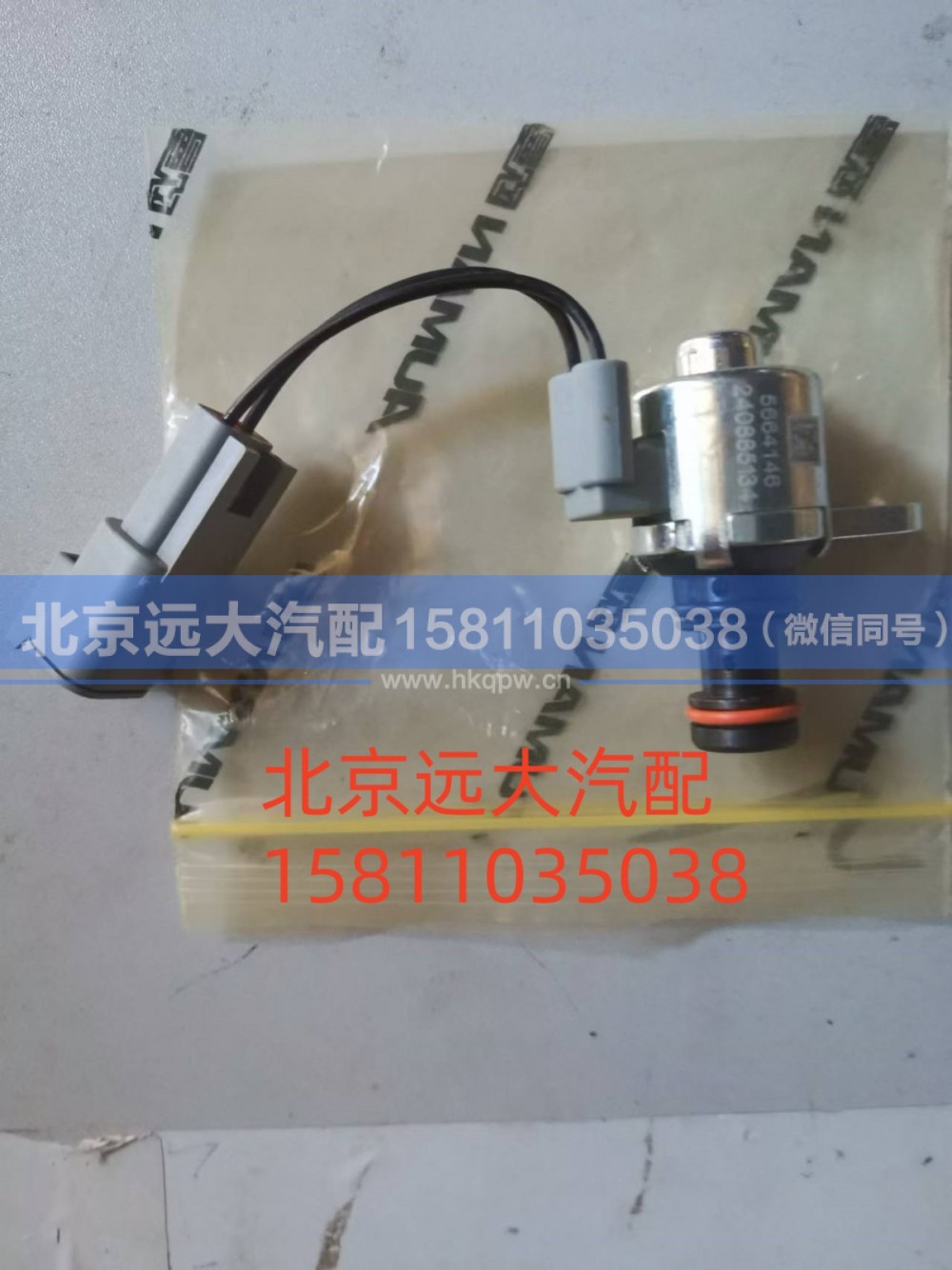 5664146,发动机制动电磁阀,北京远大汽车配件有限公司
