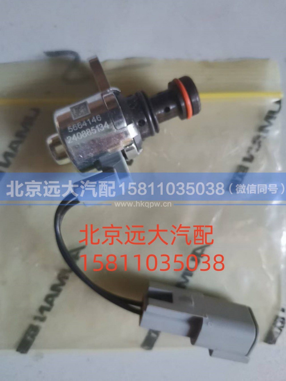 5664146,发动机制动电磁阀,北京远大汽车配件有限公司