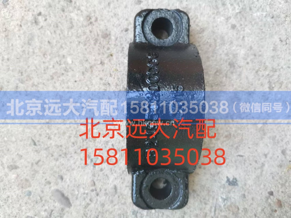 1B24950200006,固定座卡箍,北京远大汽车配件有限公司