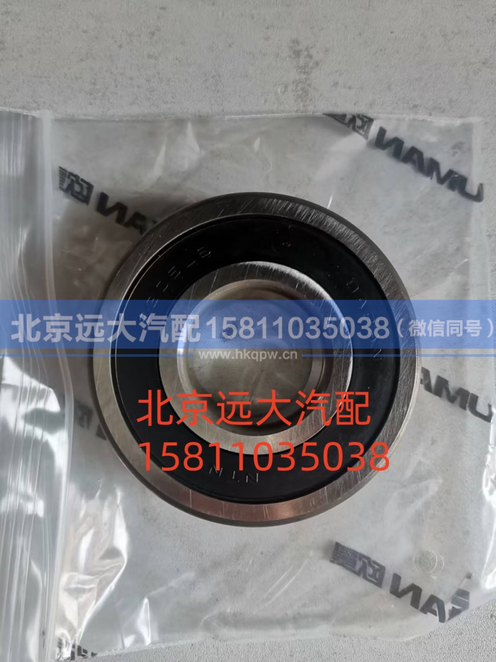 S111490A2080,滾珠軸承,北京遠(yuǎn)大汽車配件有限公司