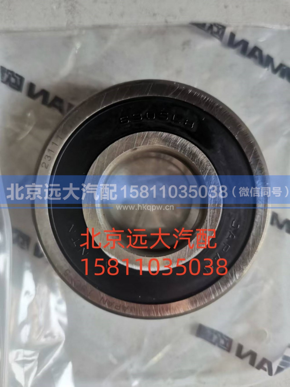 S111490A2080,滾珠軸承,北京遠(yuǎn)大汽車配件有限公司