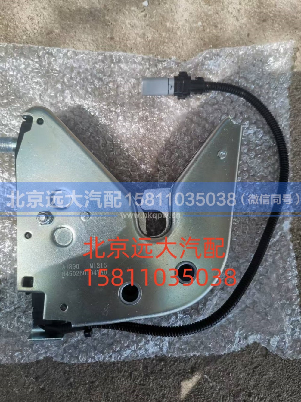 H4502B01047A0,后悬液压锁,北京远大汽车配件有限公司