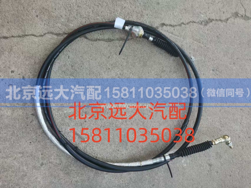 H417200000355,换挡软轴总成,北京远大汽车配件有限公司