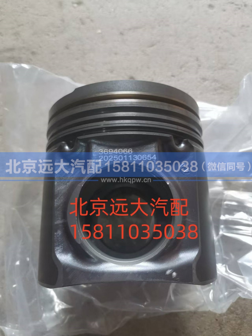 3694066A2080,活塞,北京远大汽车配件有限公司