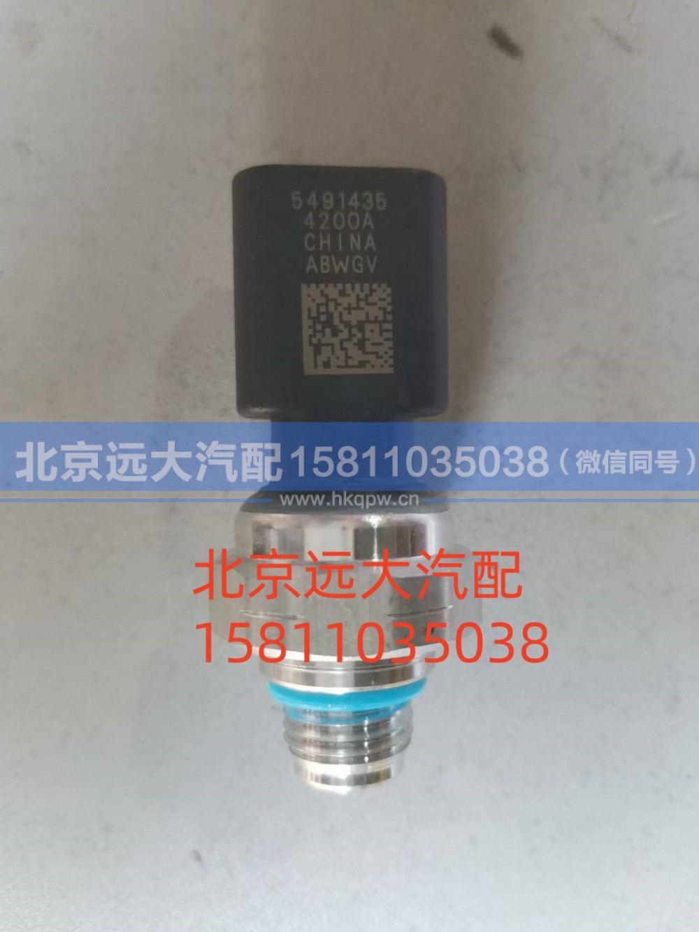 S5491435,机油压力传感器,北京远大汽车配件有限公司