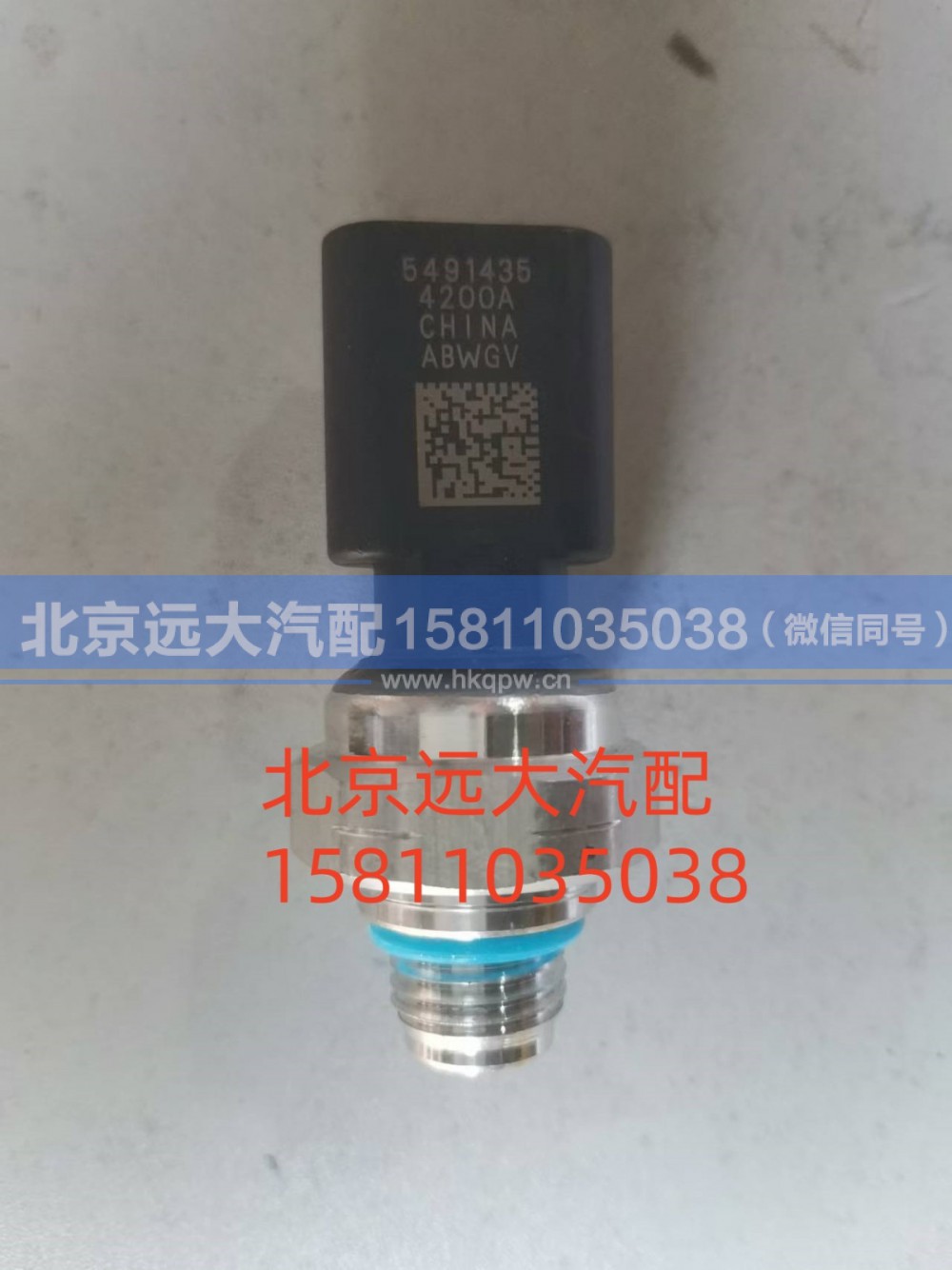 S5491435,机油压力传感器,北京远大汽车配件有限公司