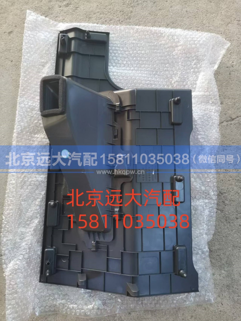 H0535101200A0,检修盖板总成,北京远大汽车配件有限公司