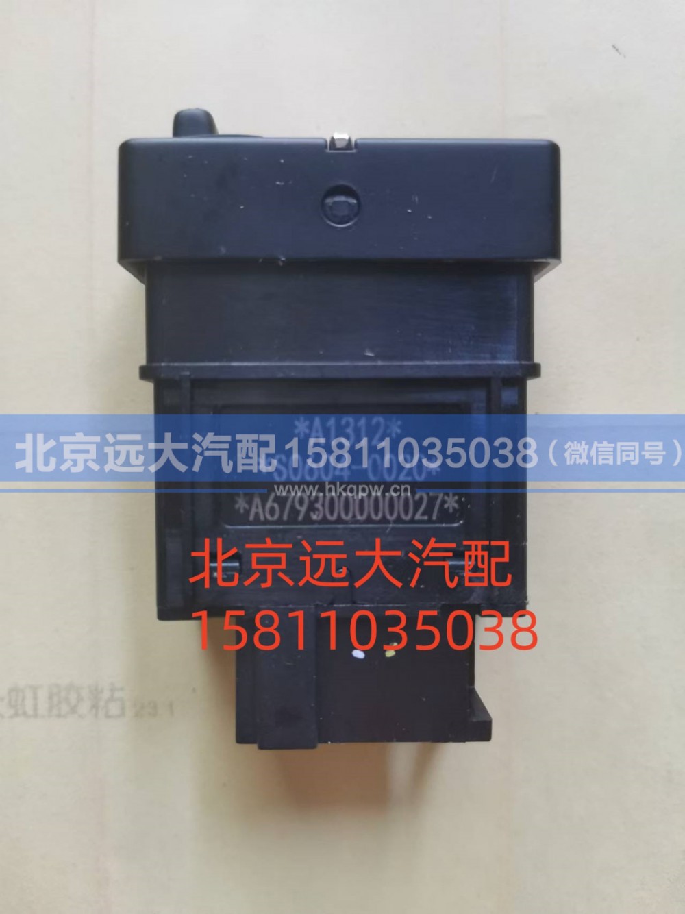 A679300000027,空档取力开关,北京远大汽车配件有限公司