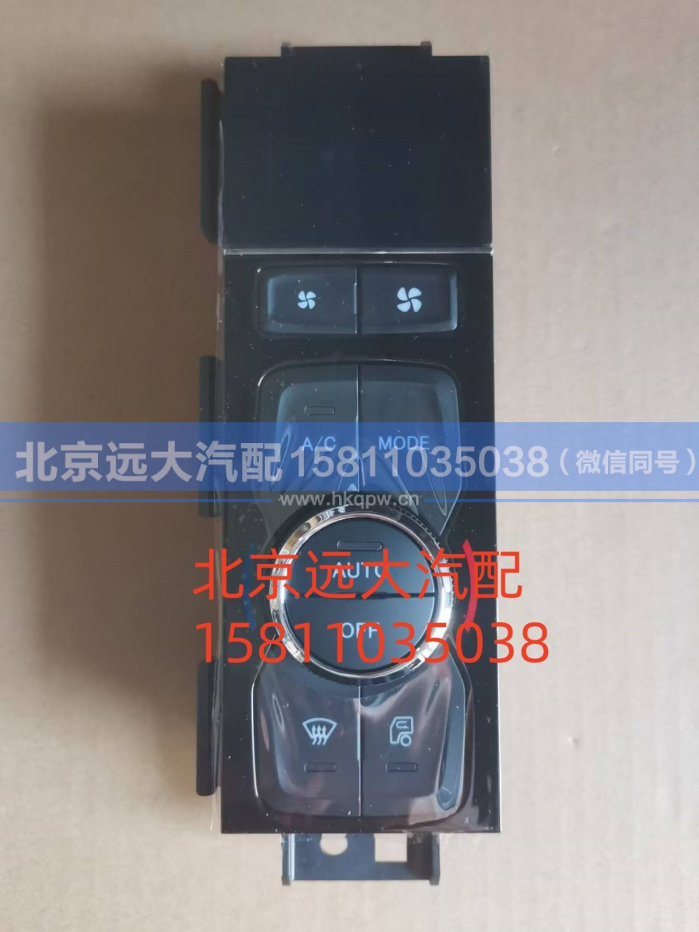 FH481100000039A0943,空調(diào)控制器,北京遠(yuǎn)大汽車配件有限公司