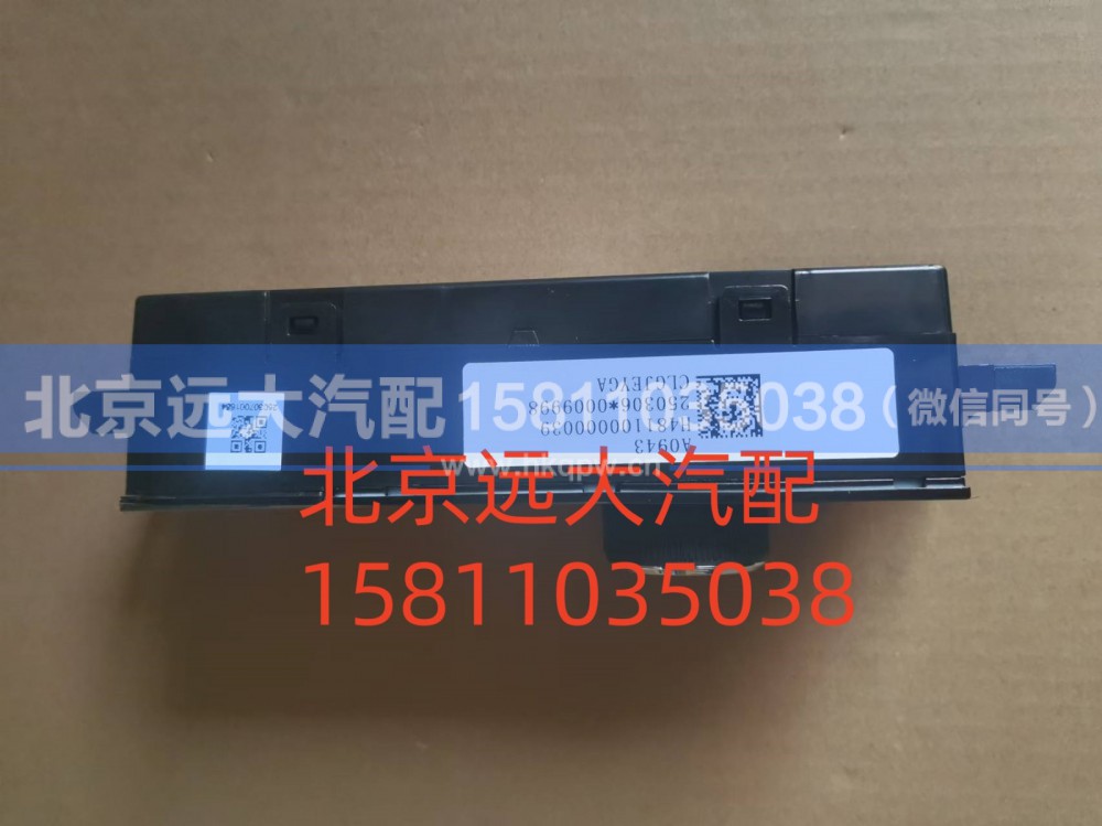 FH481100000039A0943,空調(diào)控制器,北京遠(yuǎn)大汽車配件有限公司