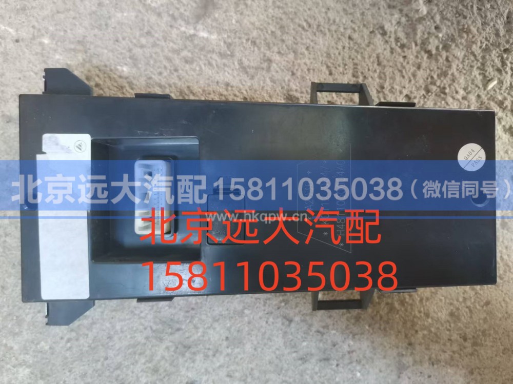 H4811030004A0,空調(diào)控制器,北京遠(yuǎn)大汽車配件有限公司