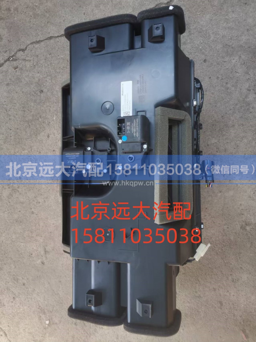 H1812100000A0,空調(diào)總成,北京遠(yuǎn)大汽車配件有限公司