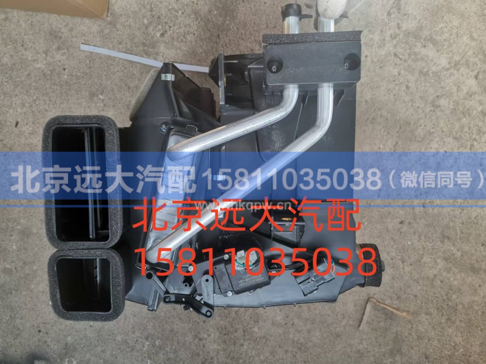 H1812100000A0,空調(diào)總成,北京遠(yuǎn)大汽車配件有限公司