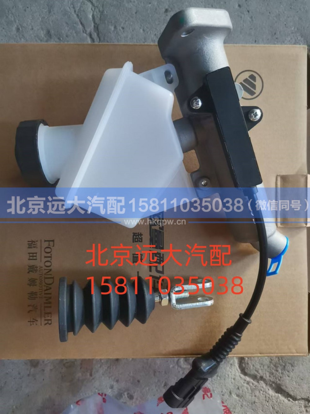 H4163030000A0,离合总泵带油壶总成,北京远大汽车配件有限公司