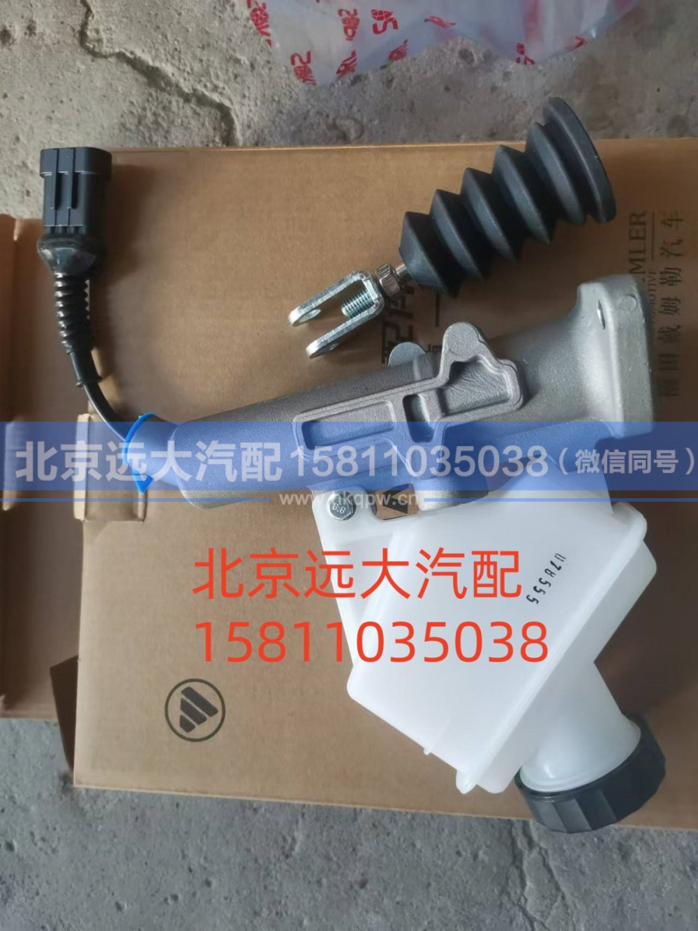 H4163030000A0,离合总泵带油壶总成,北京远大汽车配件有限公司