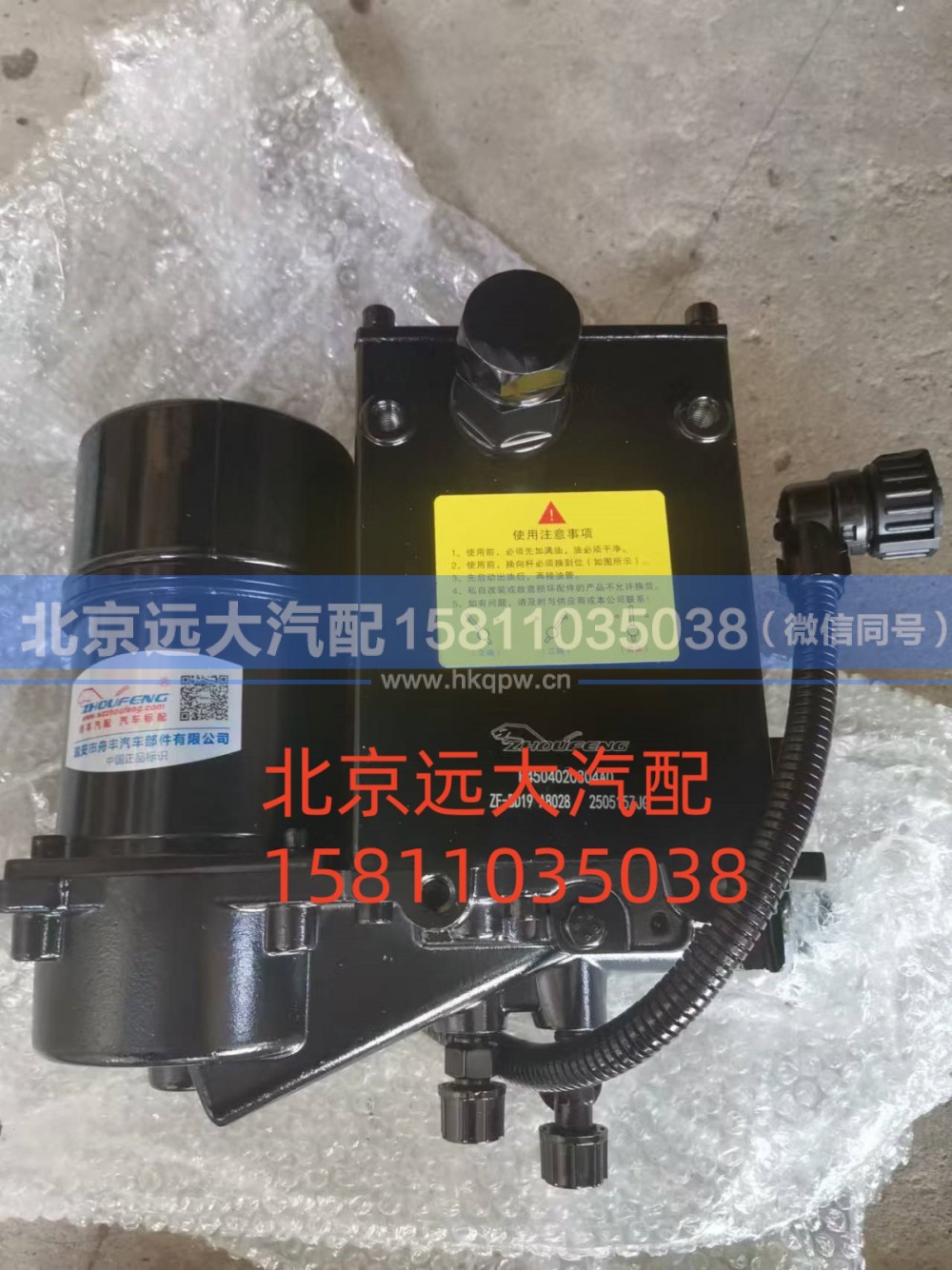 H4504020304A0,欧曼GTL手电动油泵,北京远大汽车配件有限公司