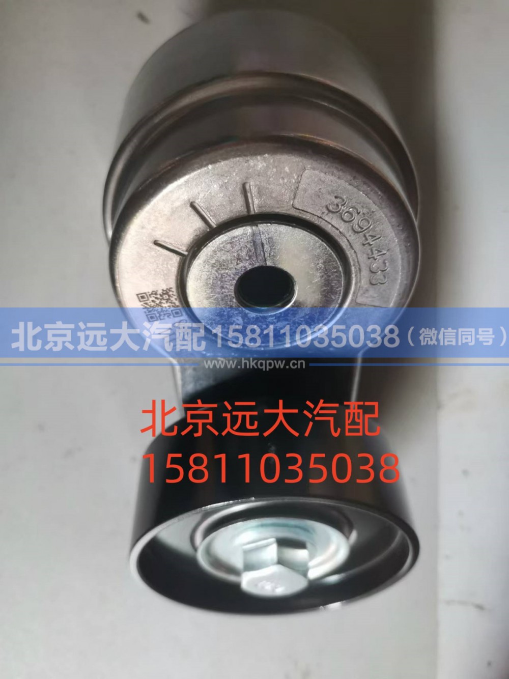 S3694433,皮带涨紧轮,北京远大汽车配件有限公司