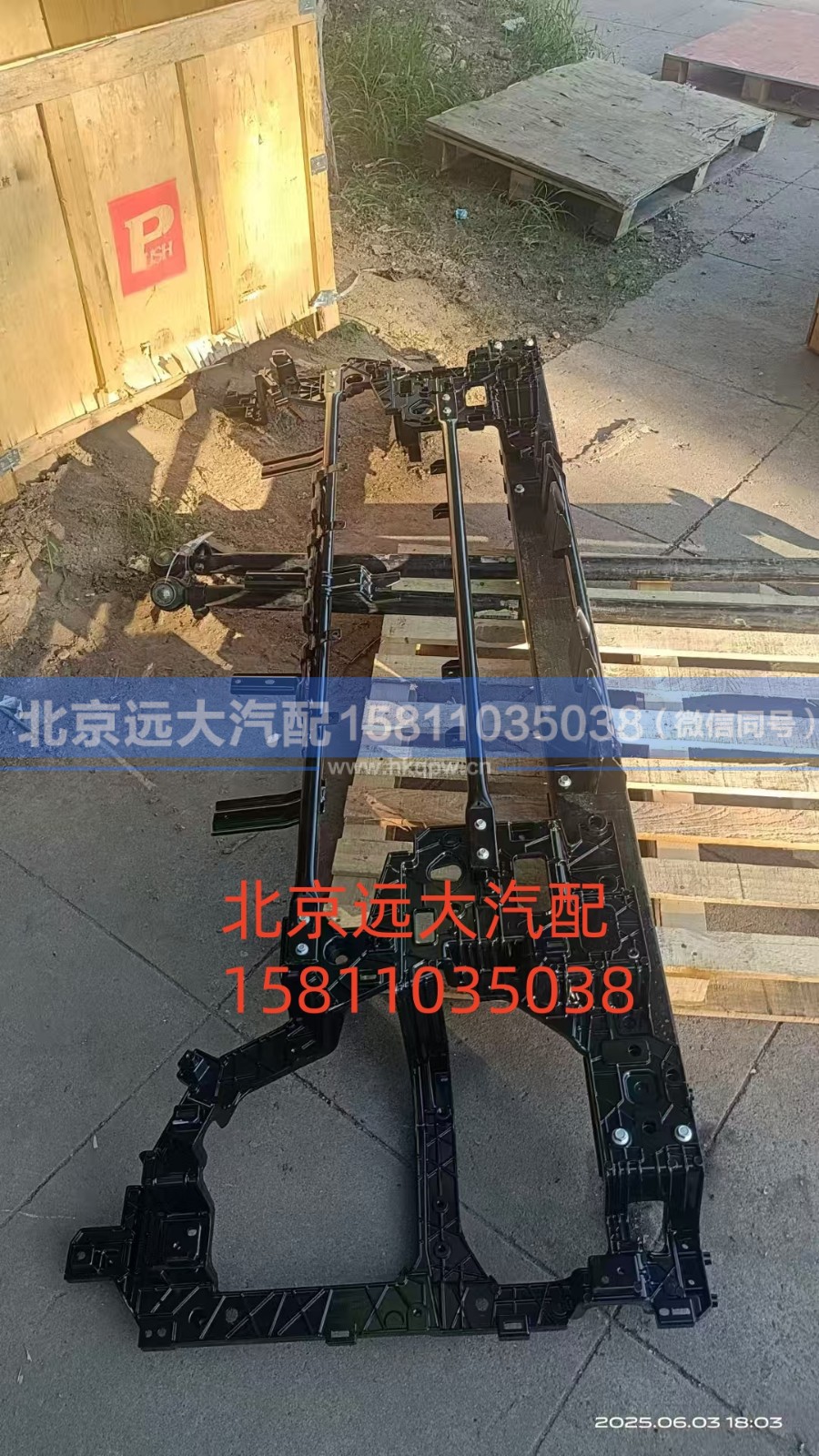 683100000204,前保中骨架总成,北京远大汽车配件有限公司