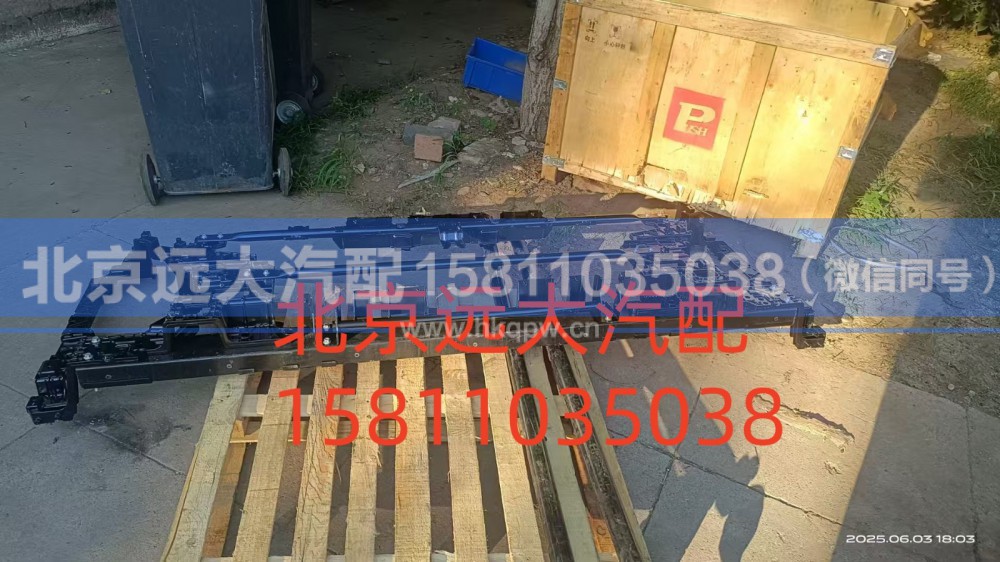683100000204,前保中骨架总成,北京远大汽车配件有限公司