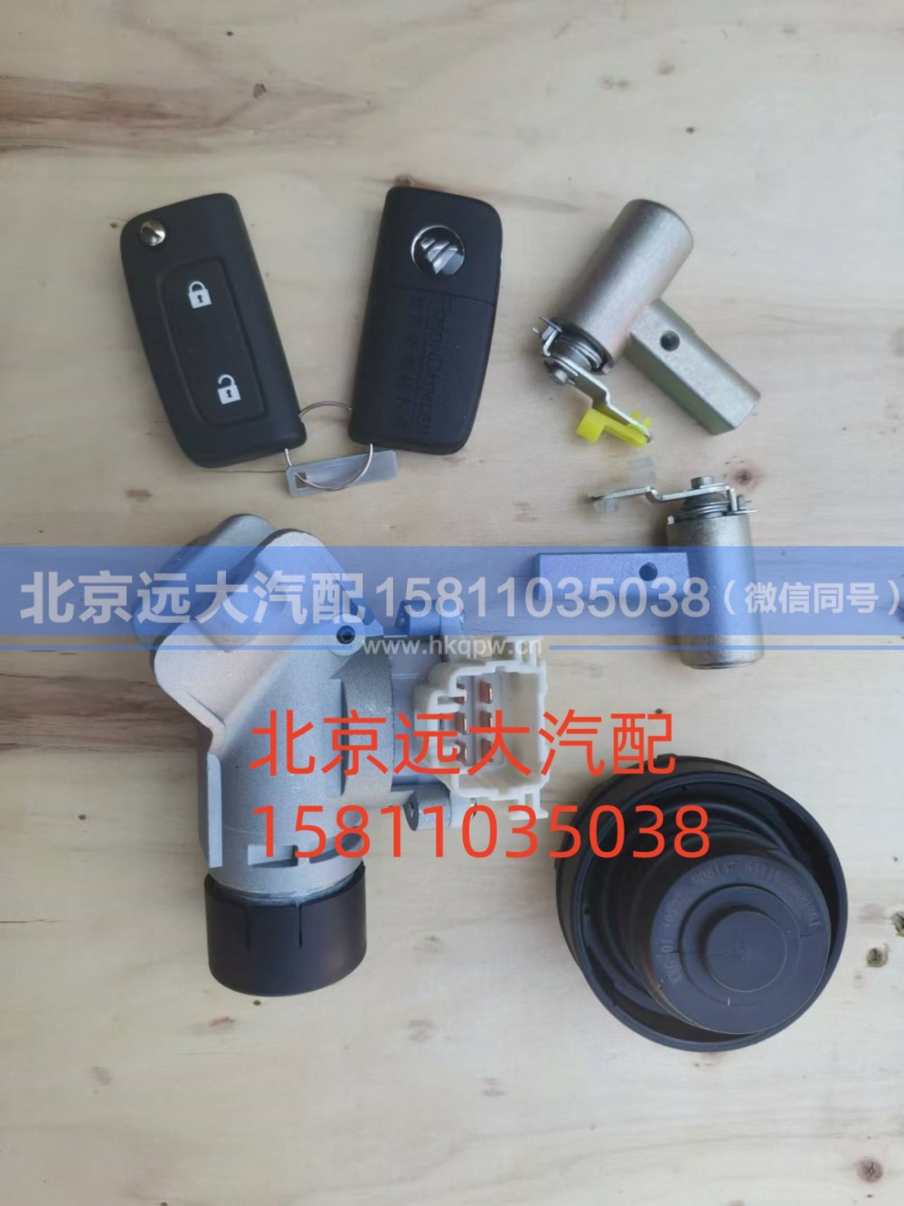 H461000000365,全车锁(单油箱盖)黑尿素盖,北京远大汽车配件有限公司