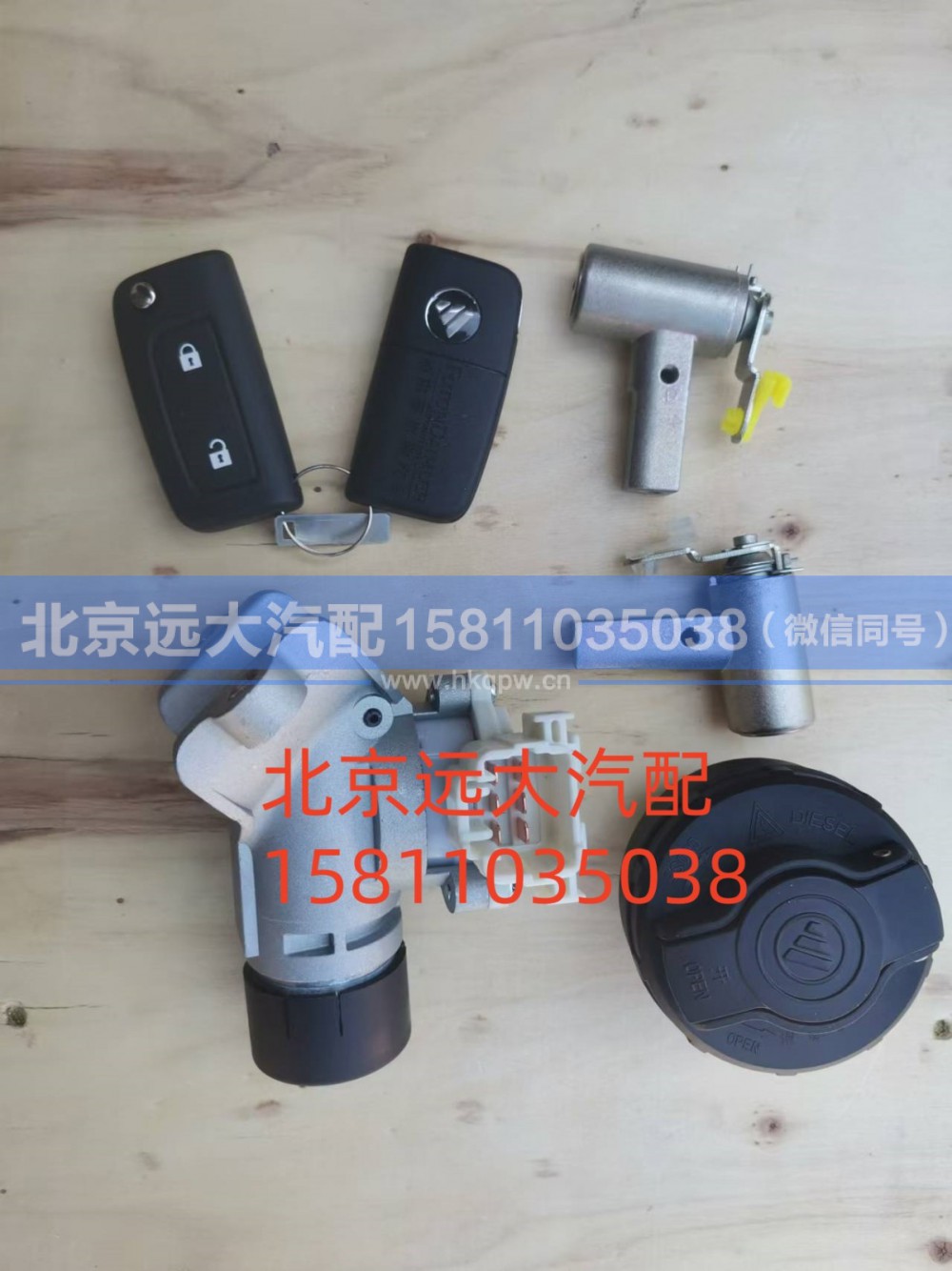 H461000000365,全车锁(单油箱盖)黑尿素盖,北京远大汽车配件有限公司