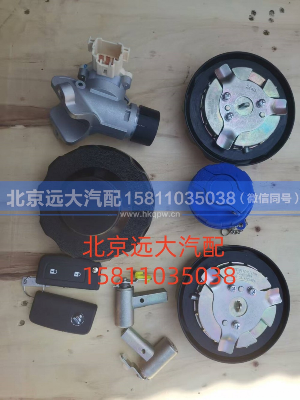 H461000000055,全车锁(三油箱盖)蓝尿素盖,北京远大汽车配件有限公司