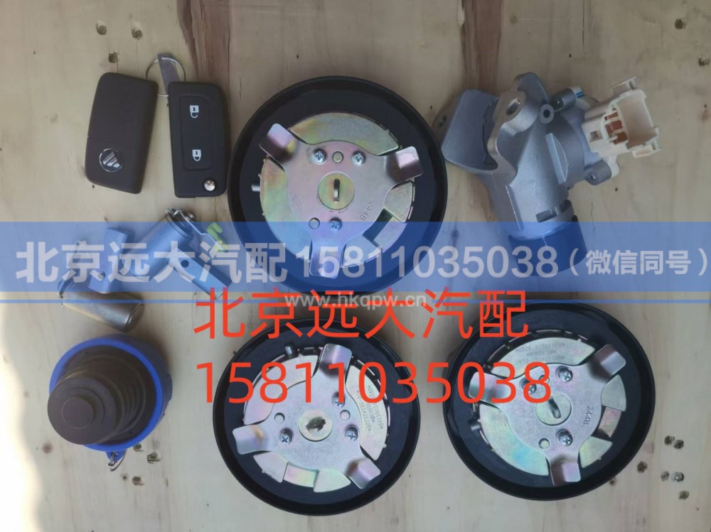 H461000000055,全车锁(三油箱盖)蓝尿素盖,北京远大汽车配件有限公司