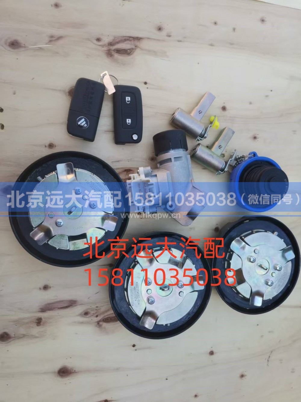 H461000000364,全车锁(三油箱盖)蓝尿素盖,北京远大汽车配件有限公司