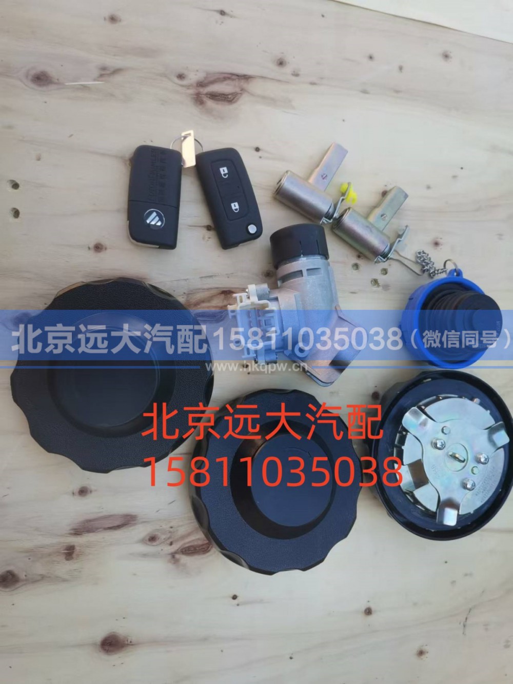 H461000000364,全车锁(三油箱盖)蓝尿素盖,北京远大汽车配件有限公司