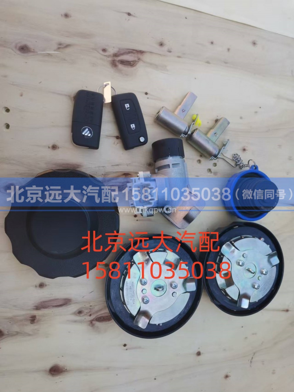 H461000000364,全车锁(三油箱盖)蓝尿素盖,北京远大汽车配件有限公司