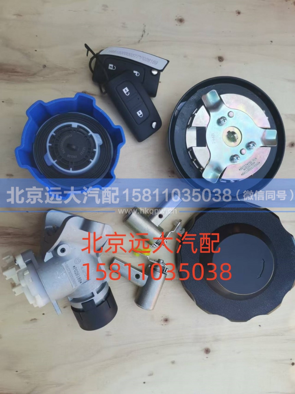 H461000000377,全车锁(双油箱盖)大尿素盖,北京远大汽车配件有限公司