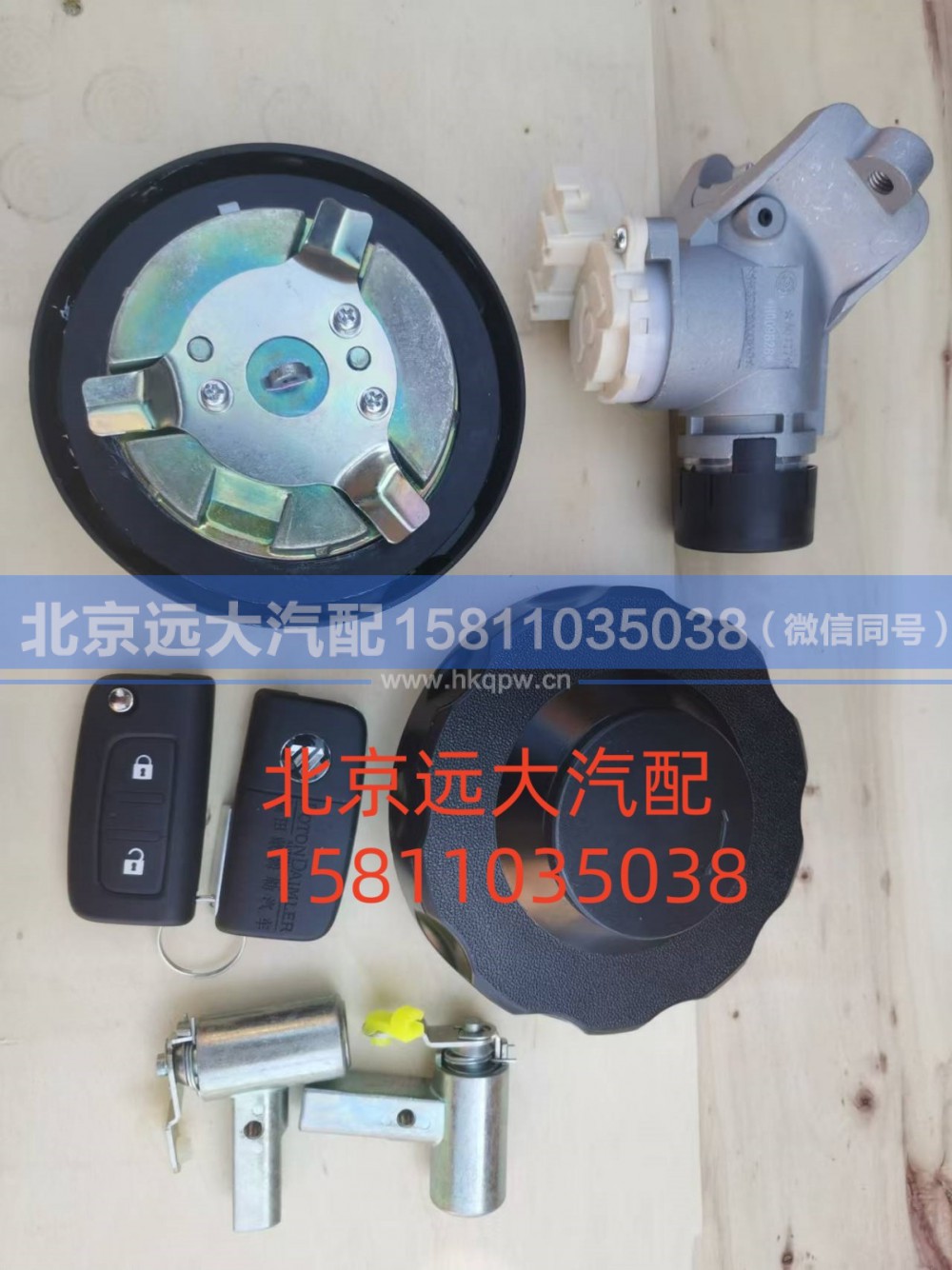 H461000000020,全车锁(双油箱盖)无尿素盖,北京远大汽车配件有限公司