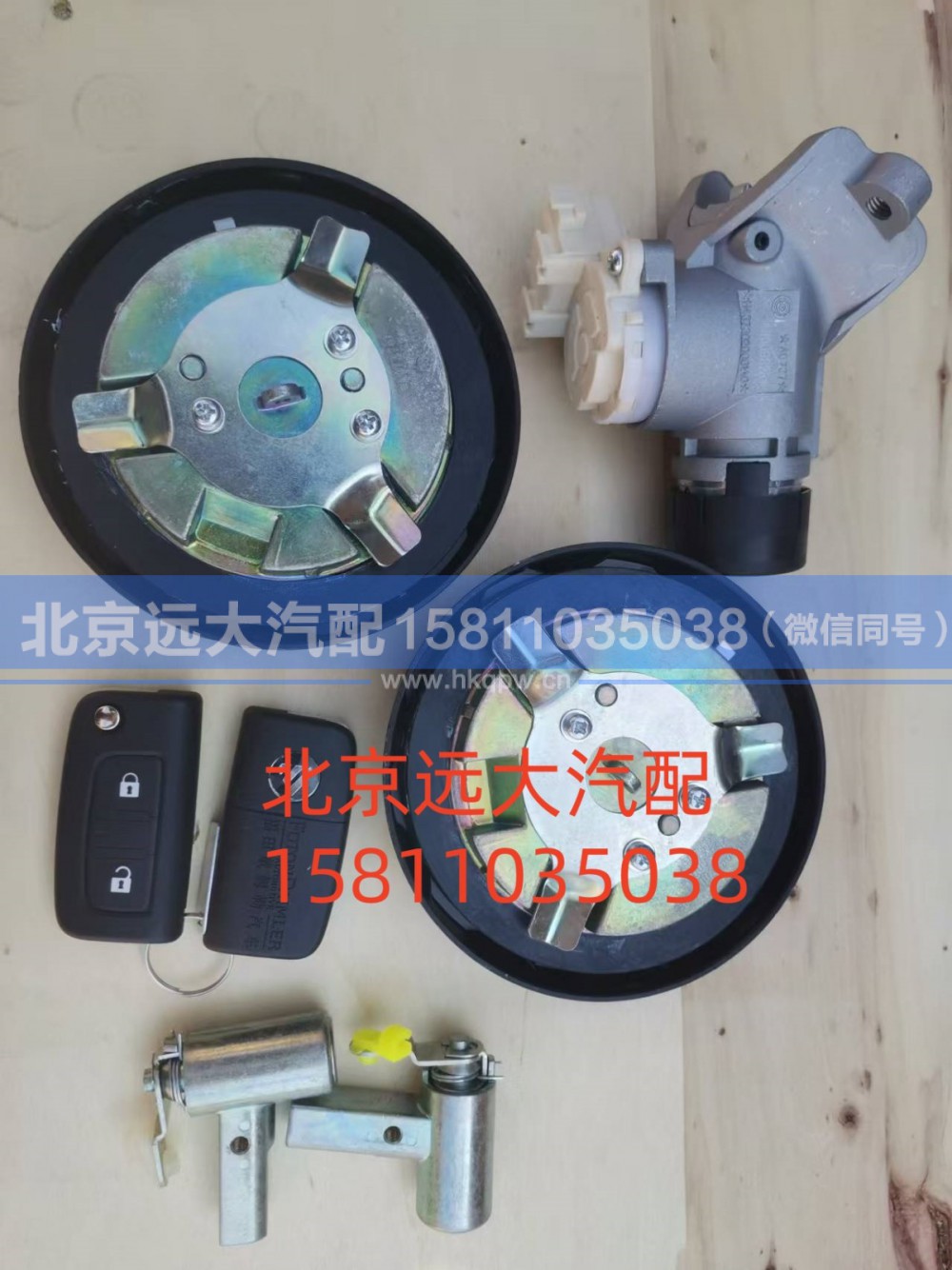 H461000000020,全车锁(双油箱盖)无尿素盖,北京远大汽车配件有限公司
