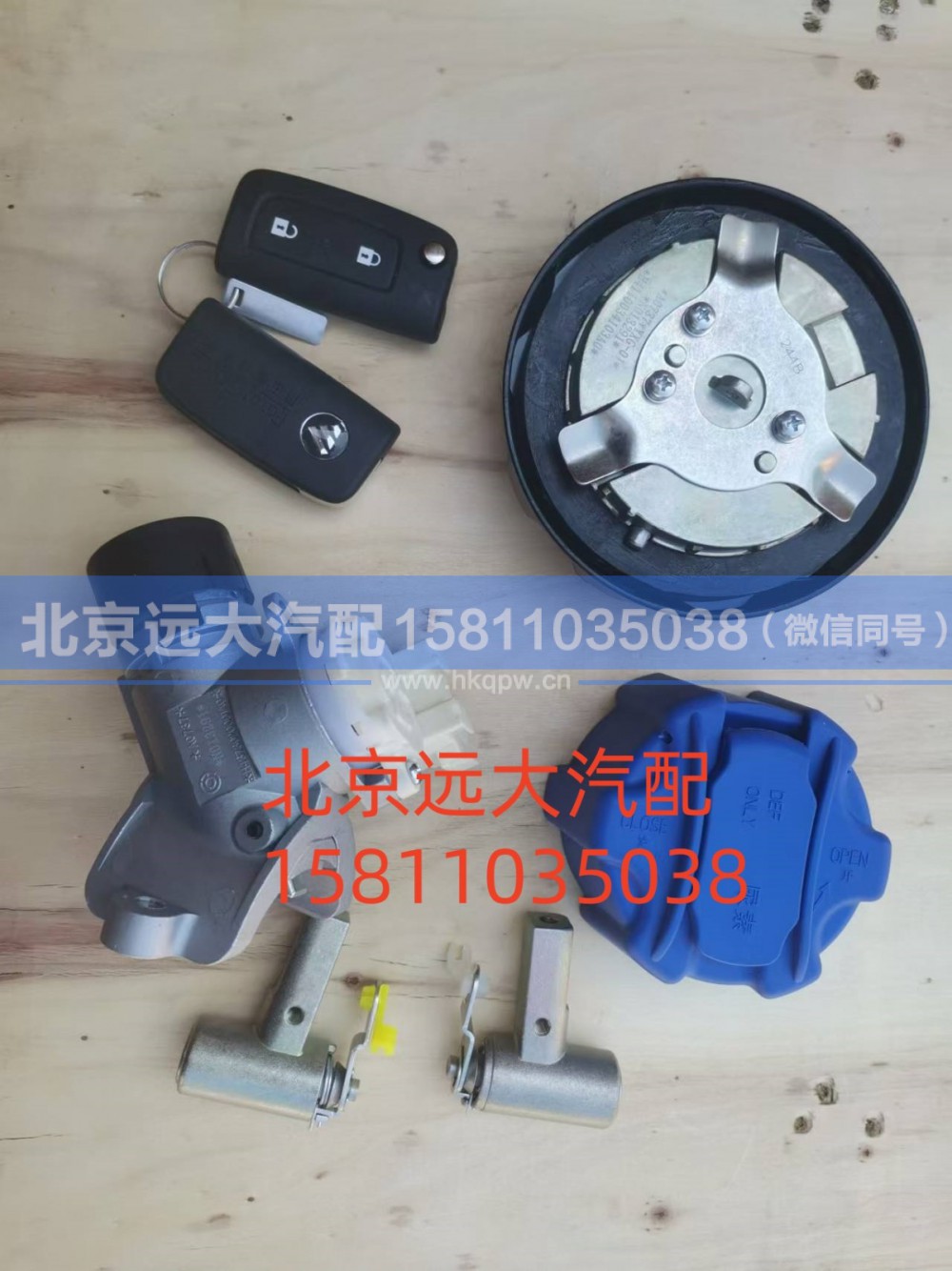 H461000000375,全车锁(油箱盖)大尿素盖,北京远大汽车配件有限公司