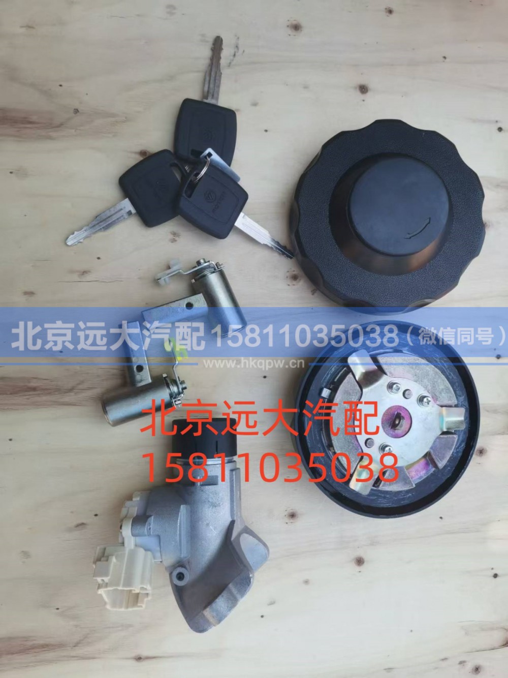 H4373020001A0,全车锁芯总成(普通钥匙)双油箱盖,北京远大汽车配件有限公司