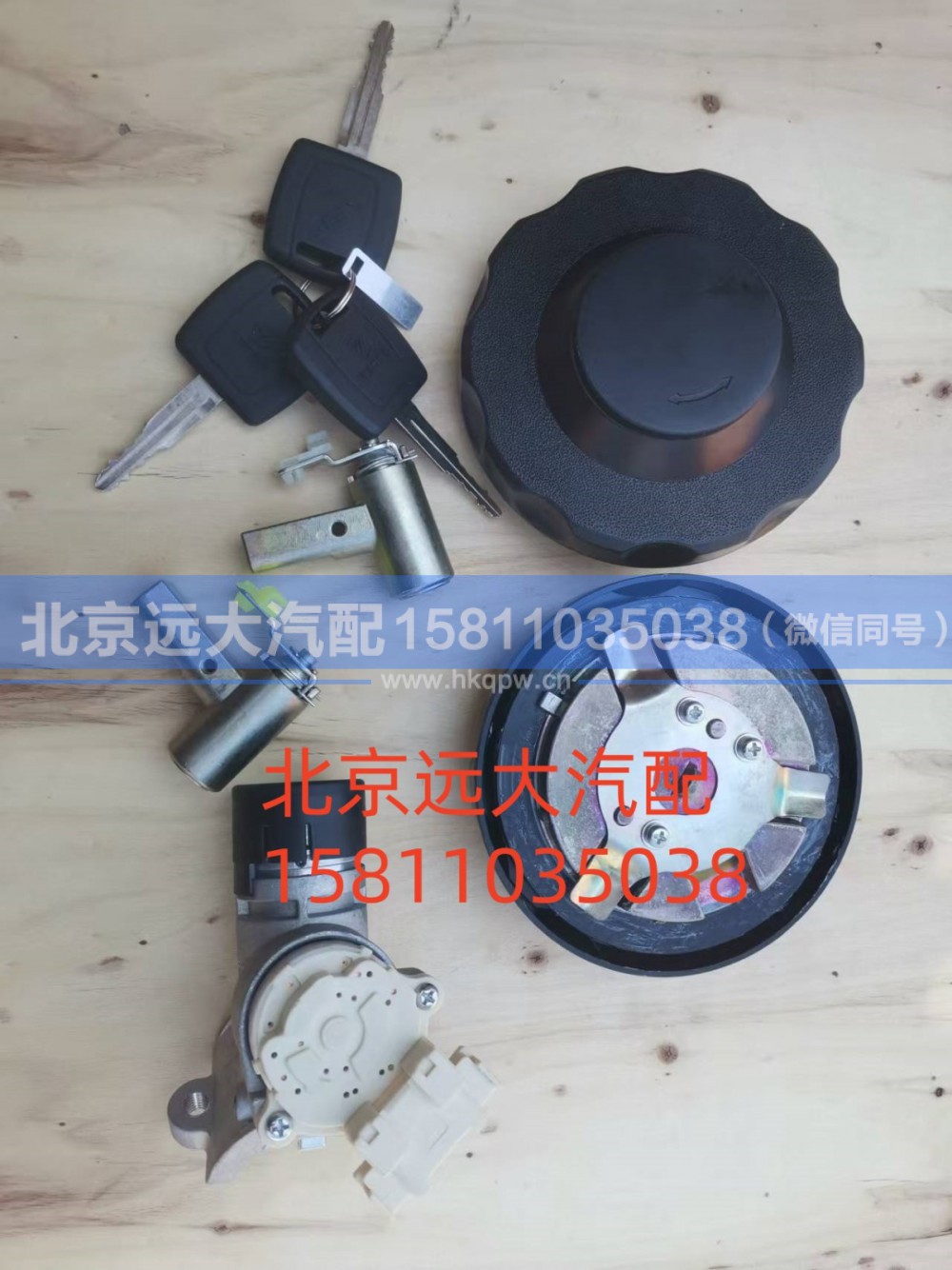 H4373020001A0,全车锁芯总成(普通钥匙)双油箱盖,北京远大汽车配件有限公司