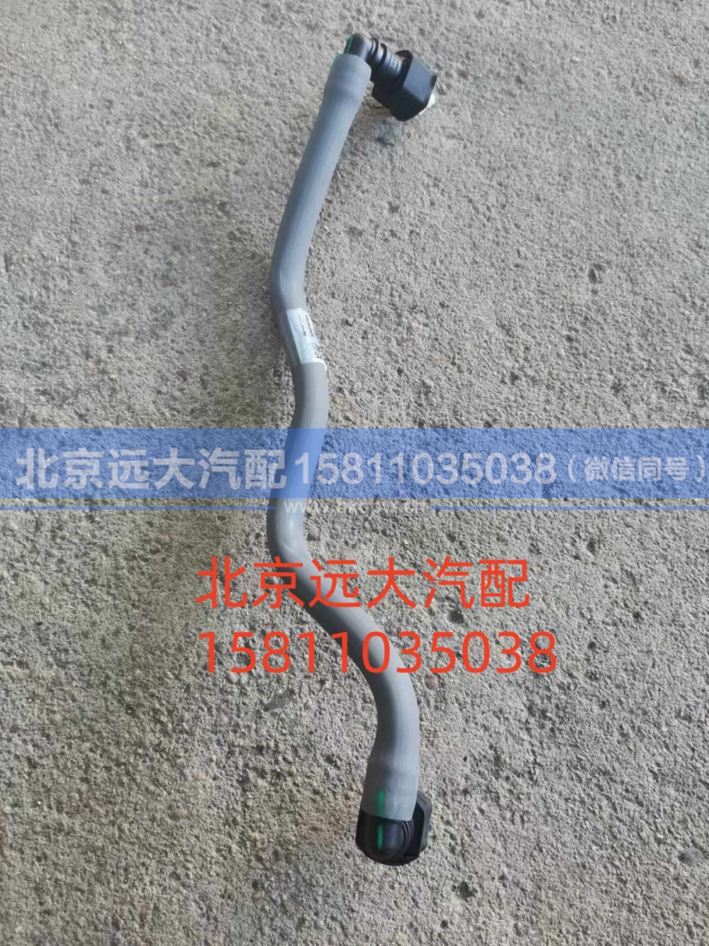 6381182,燃油供油管,北京远大汽车配件有限公司