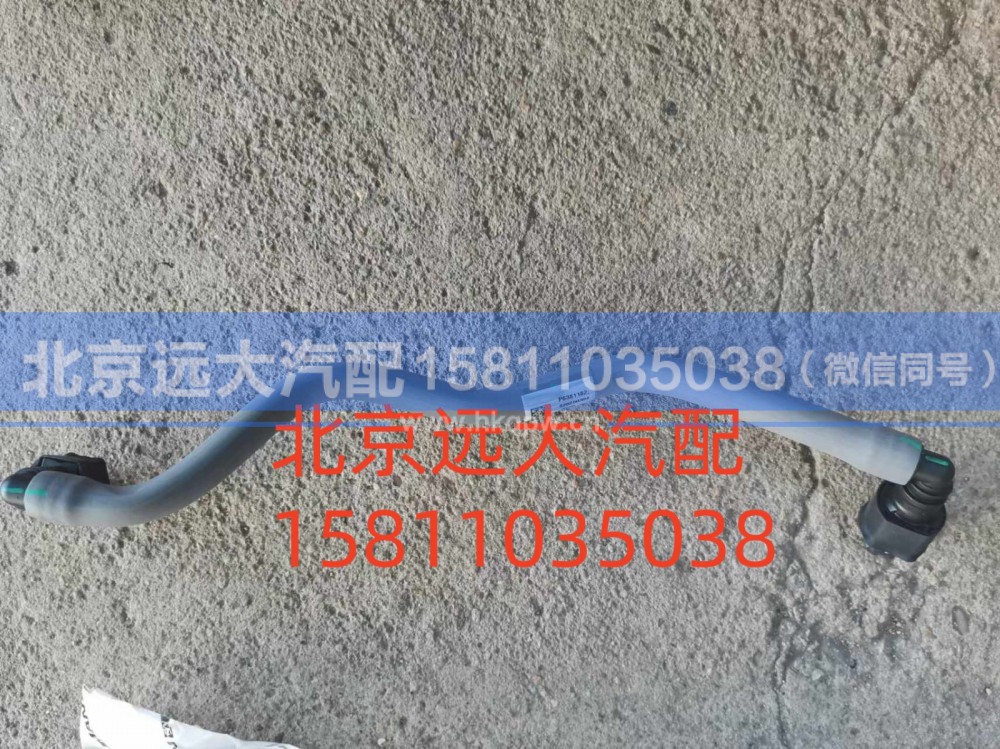 6381182,燃油供油管,北京远大汽车配件有限公司
