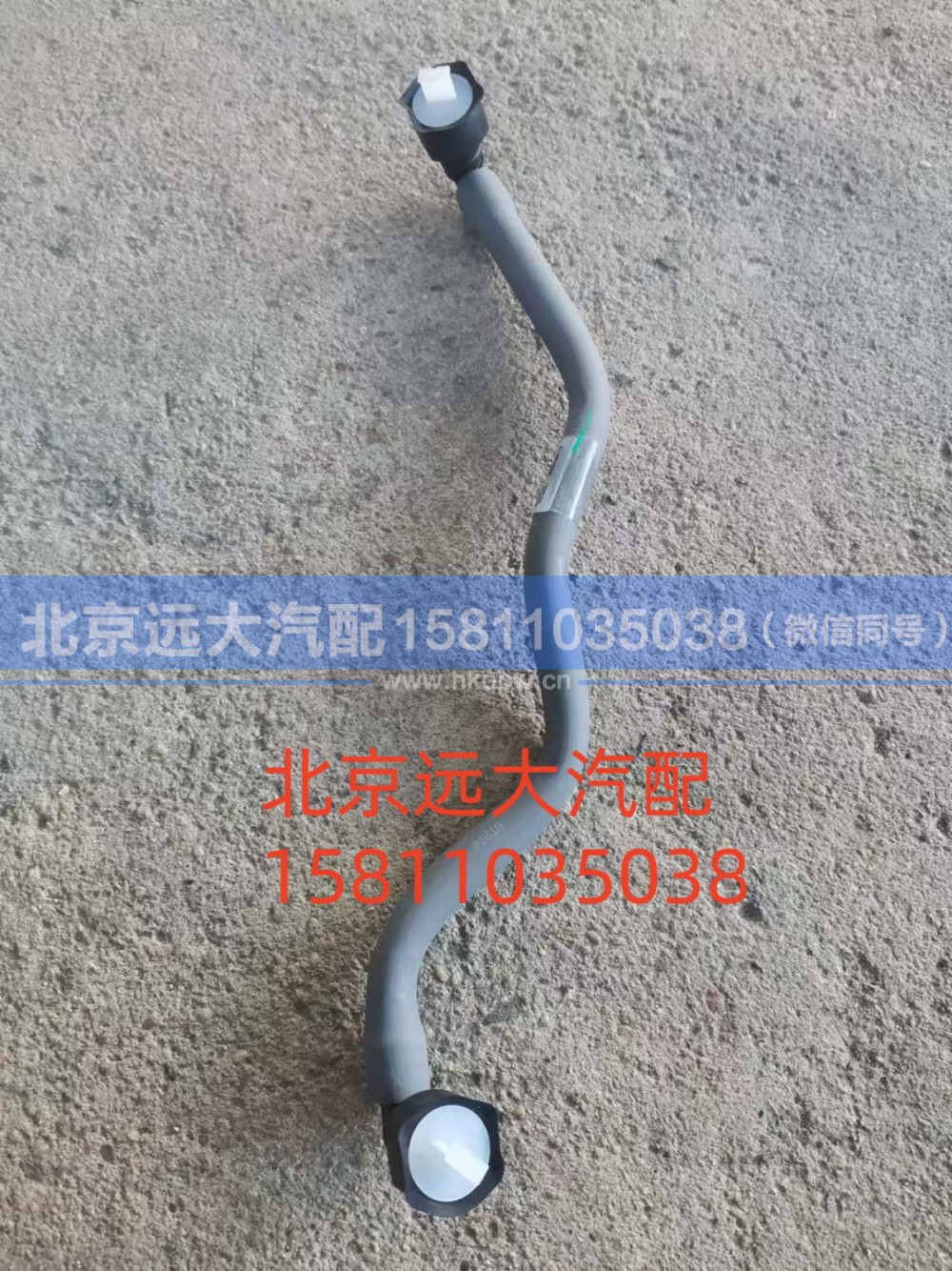 6381182,燃油供油管,北京远大汽车配件有限公司