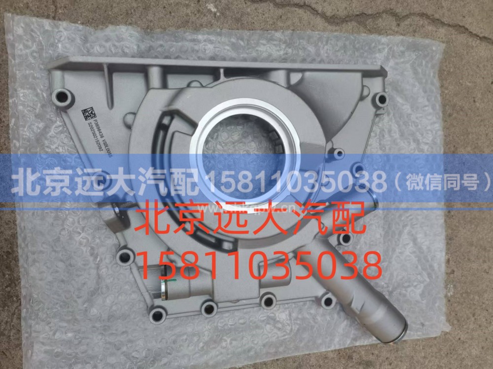3696436,润滑油泵（机油泵）,北京远大汽车配件有限公司