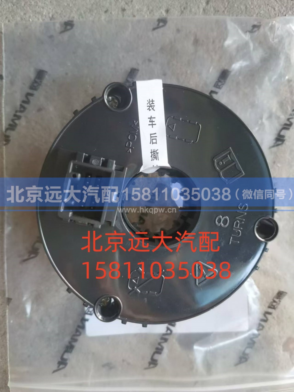 H4360020001A0,时钟弹簧,北京远大汽车配件有限公司