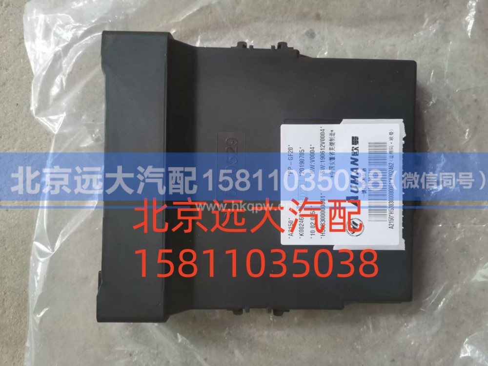H538300000001,一键启动控制器,北京远大汽车配件有限公司