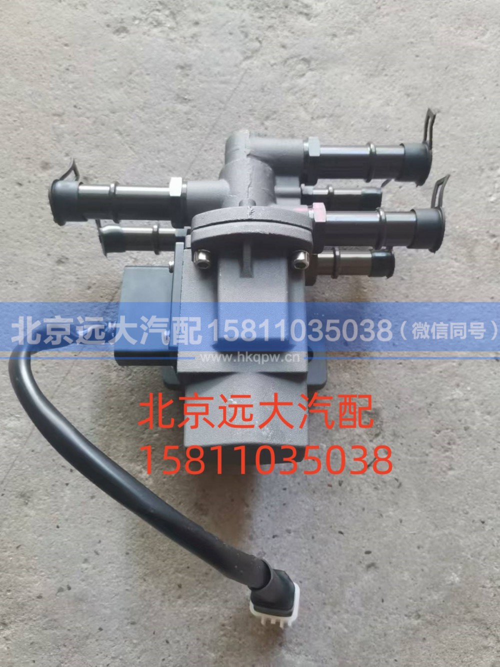 H481100000054,油箱转换阀,北京远大汽车配件有限公司