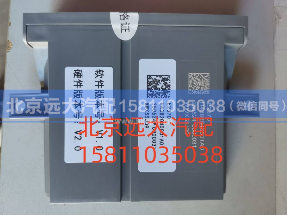 H4382040001A0,右车门控制器高版本,北京远大汽车配件有限公司