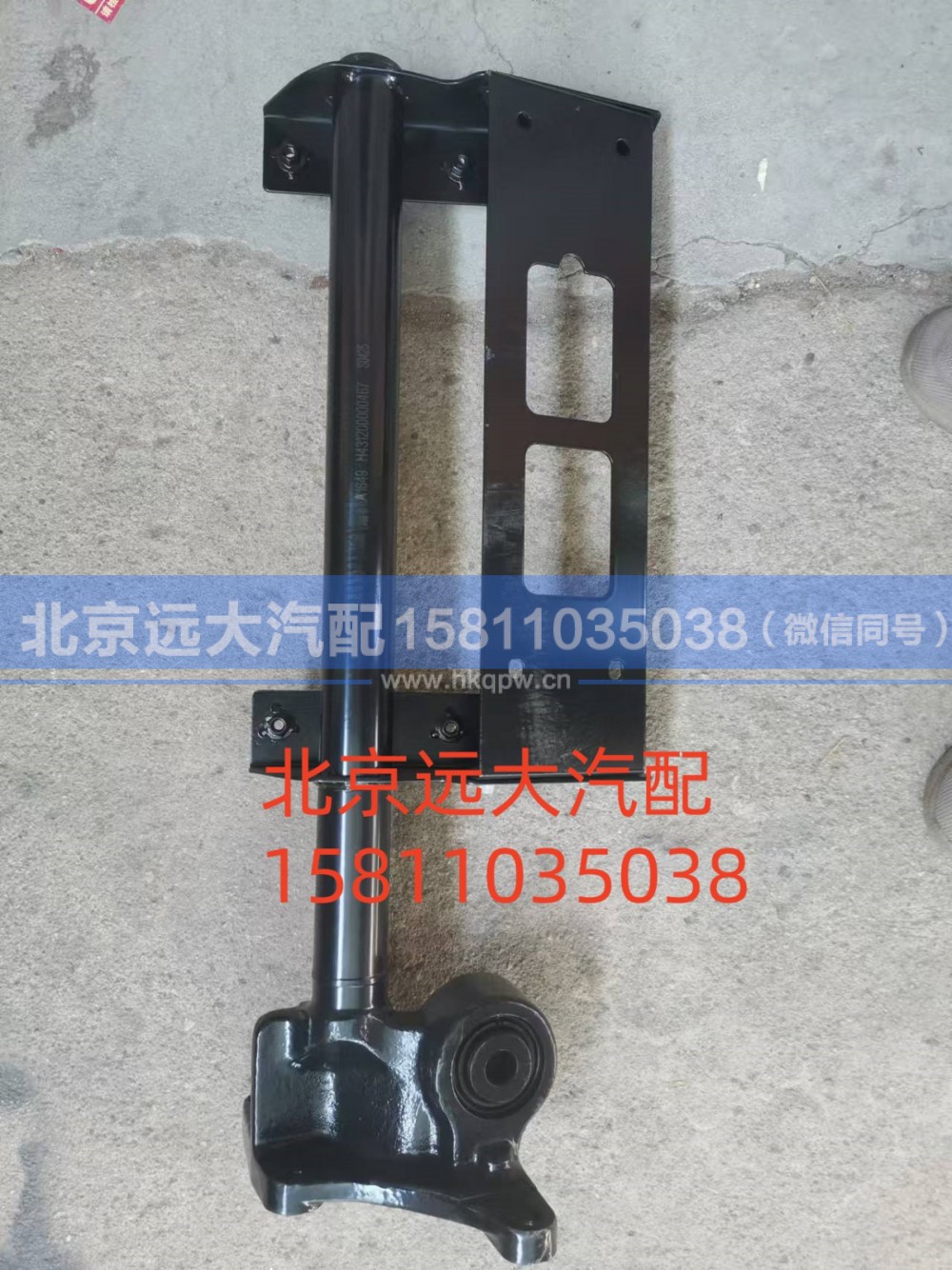 H431200000467,右后管梁支架总成,北京远大汽车配件有限公司