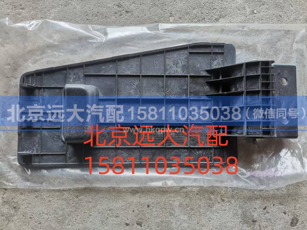 H584500000038,右脚踏护罩盖板,北京远大汽车配件有限公司